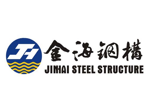 金海鋼構