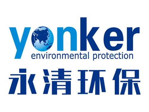 永清環保