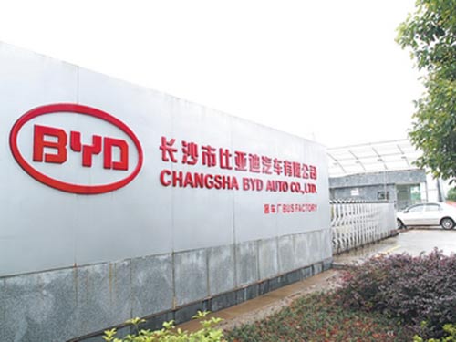 比亞迪汽車(chē)長(zhǎng)沙分公司