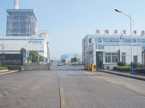 華電長(zhǎng)沙電廠(chǎng)