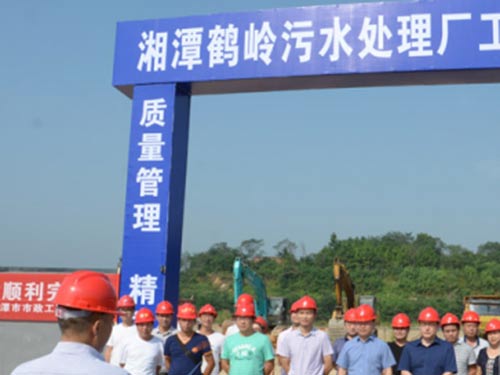 湘潭鶴嶺污水處理廠(chǎng)