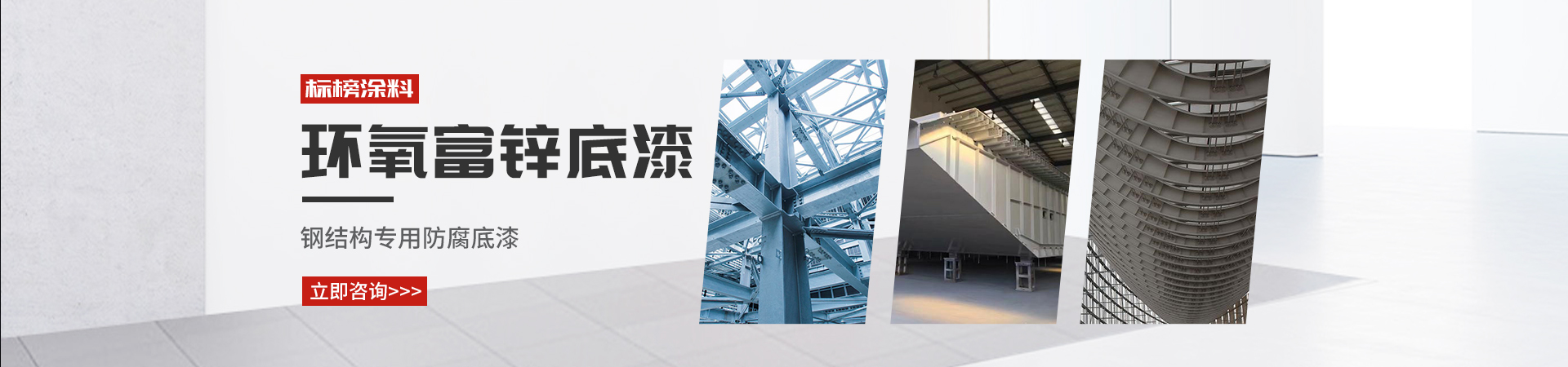 長沙標榜涂料有限責任公司_長沙標榜涂料|長沙涂料|涂料哪家好