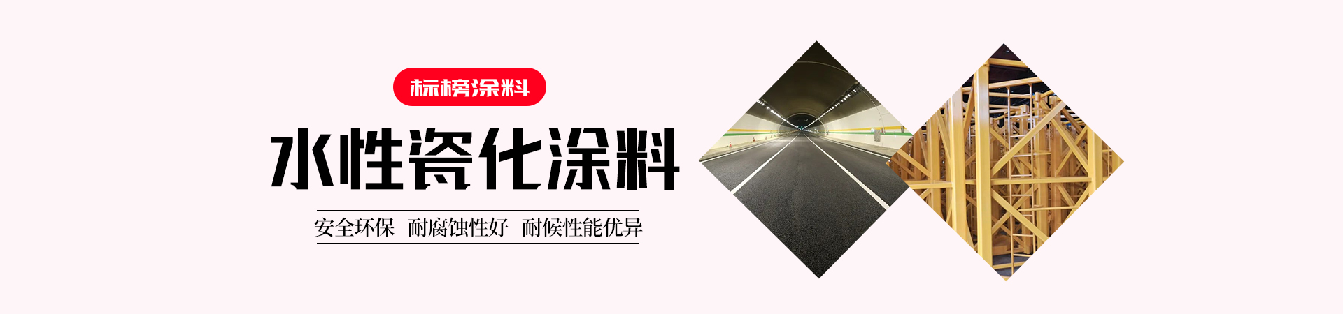 長沙標榜涂料有限責任公司_長沙標榜涂料|長沙涂料|涂料哪家好