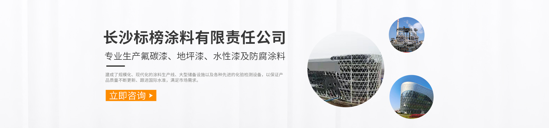 長沙標榜涂料有限責任公司_長沙標榜涂料|長沙涂料|涂料哪家好